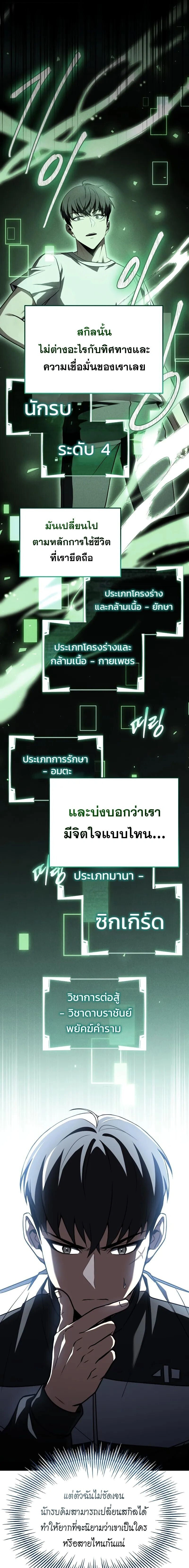 หน้าที่ 7