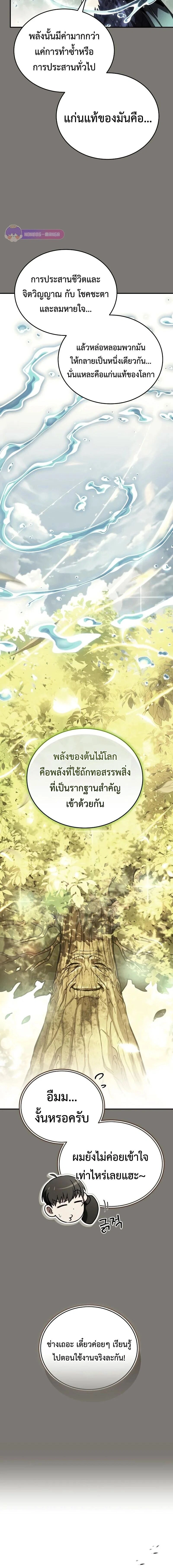 หน้าที่ 39