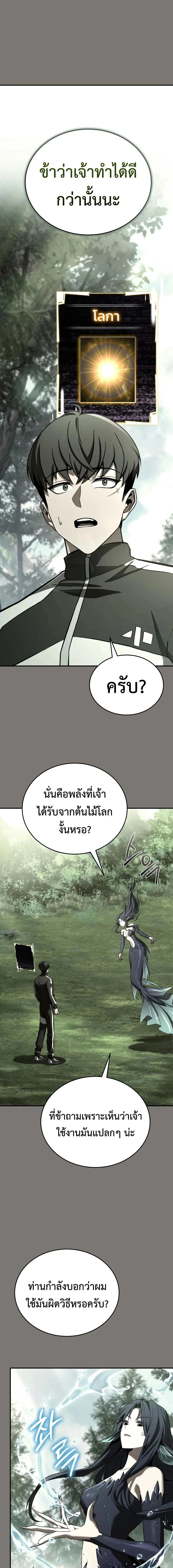 หน้าที่ 38