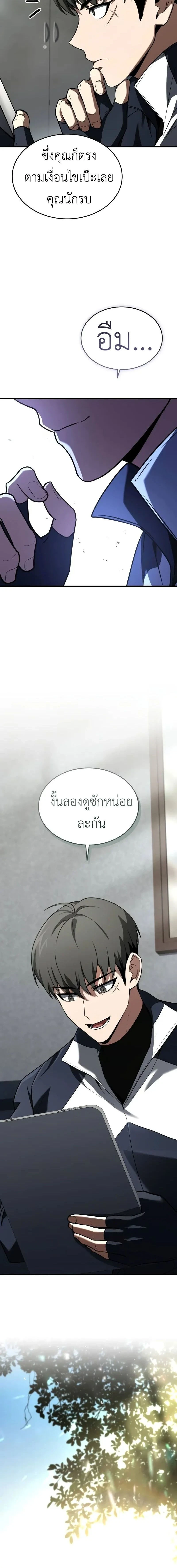 หน้าที่ 10