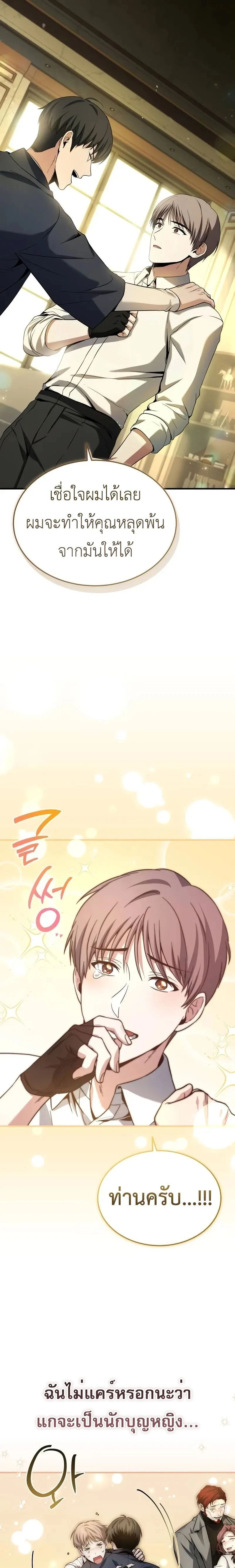 หน้าที่ 25