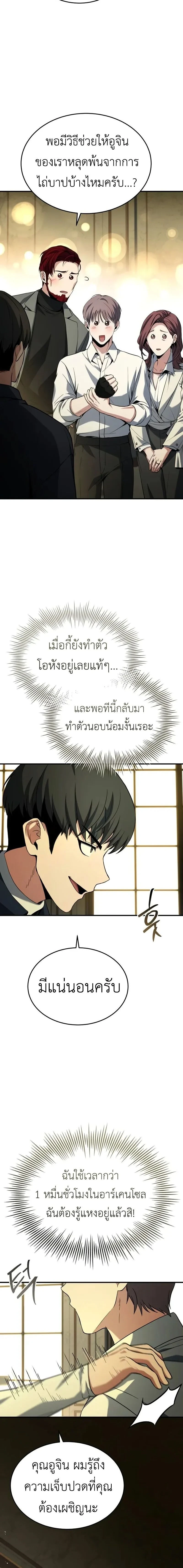 หน้าที่ 24
