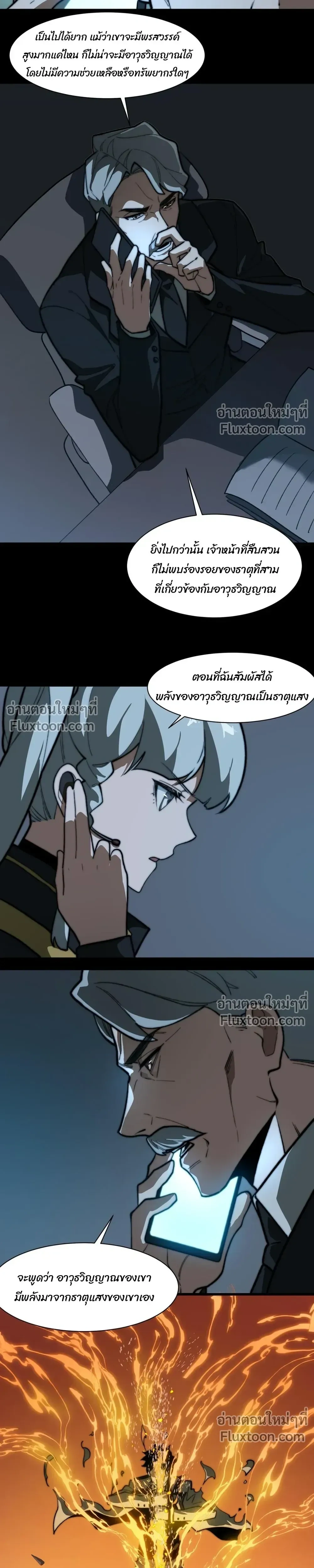 หน้าที่ 6