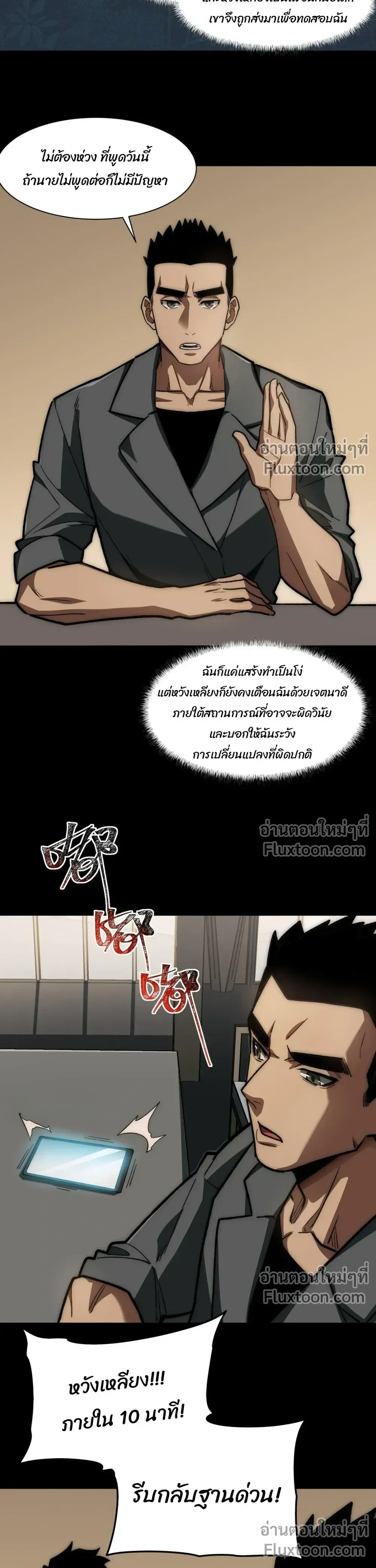 หน้าที่ 6
