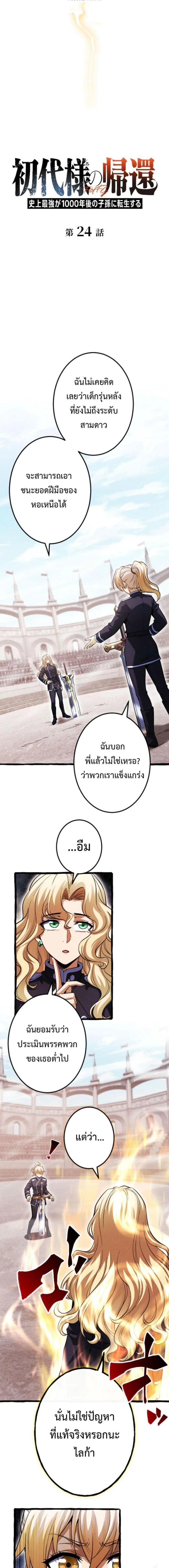 หน้าที่ 2