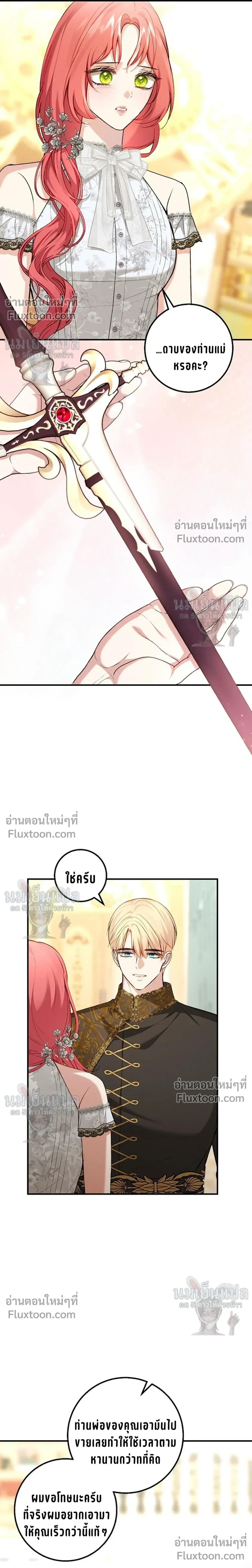 หน้าที่ 2