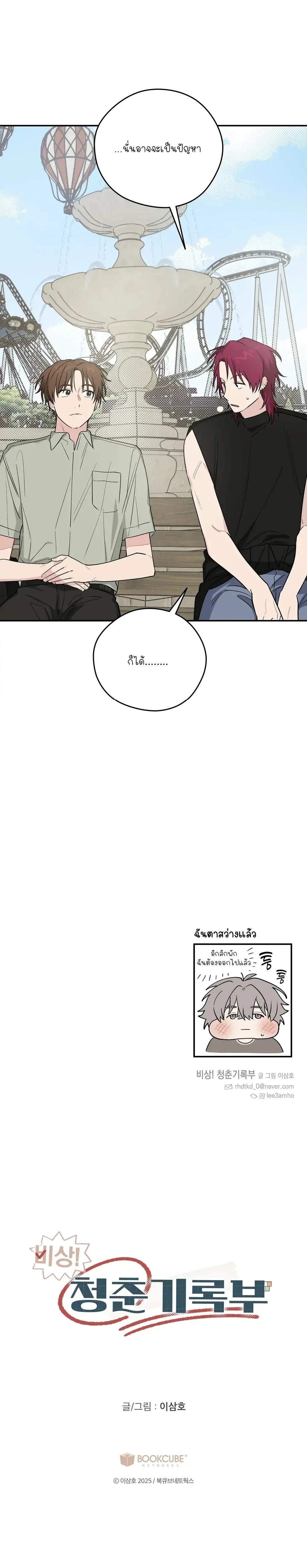 หน้าที่ 24