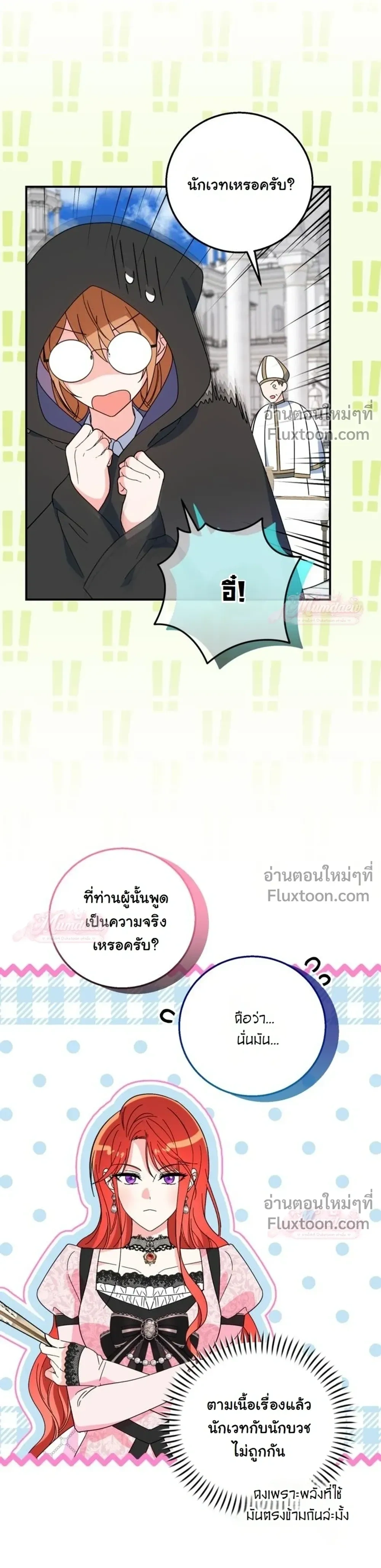 หน้าที่ 14