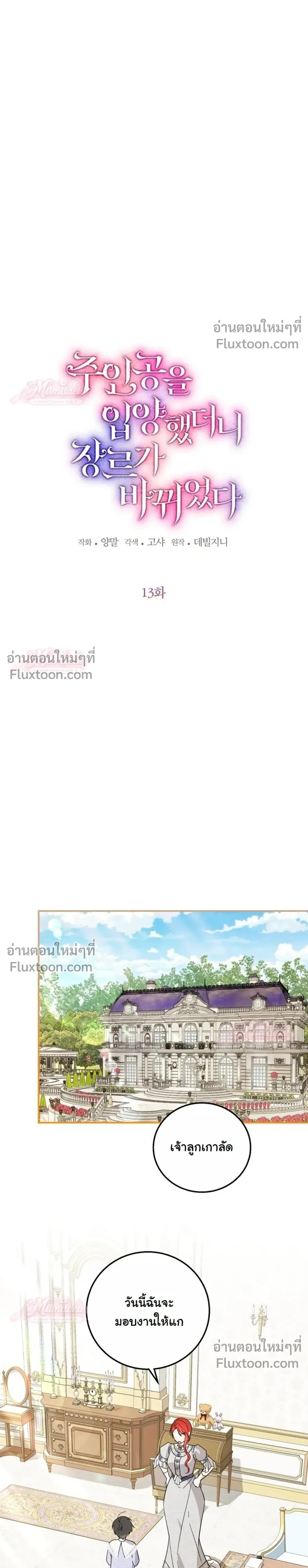 หน้าที่ 11