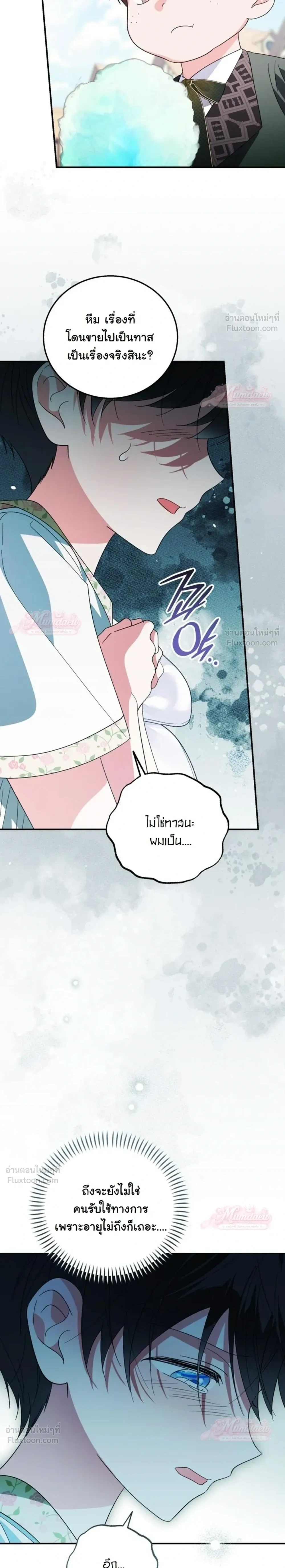 หน้าที่ 14