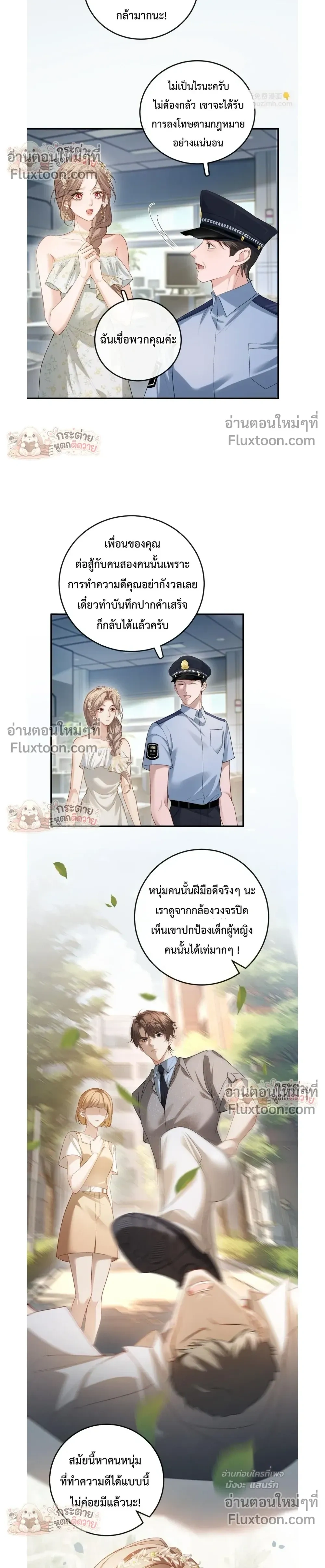 หน้าที่ 8