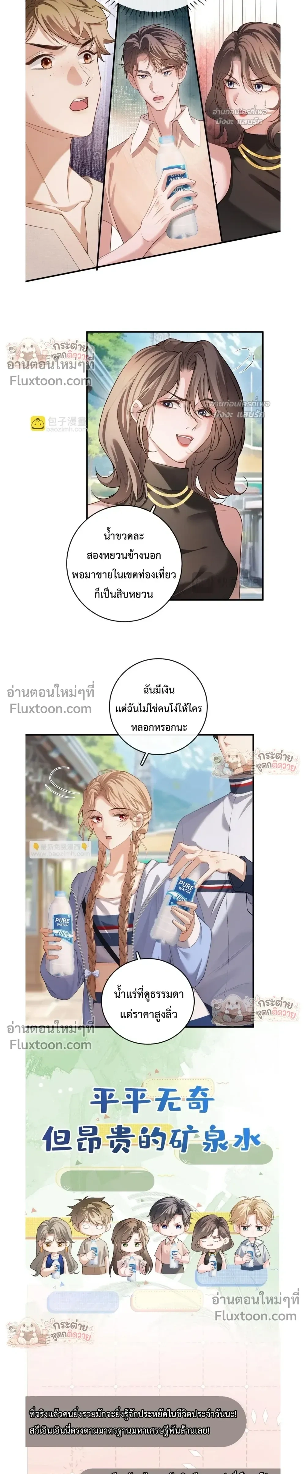หน้าที่ 7