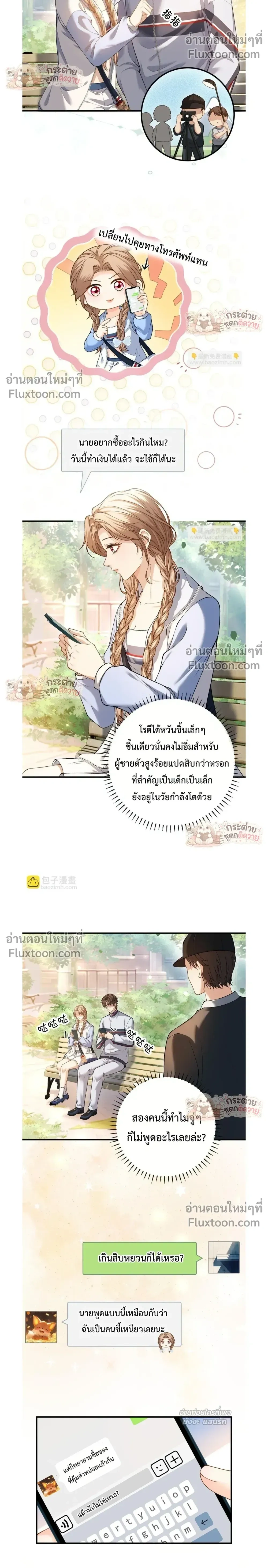 หน้าที่ 8