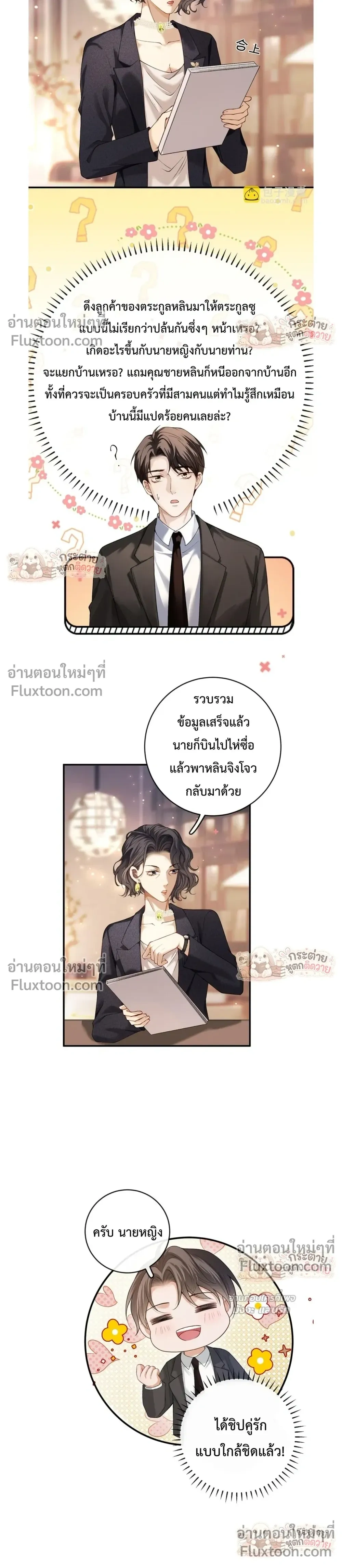 หน้าที่ 4