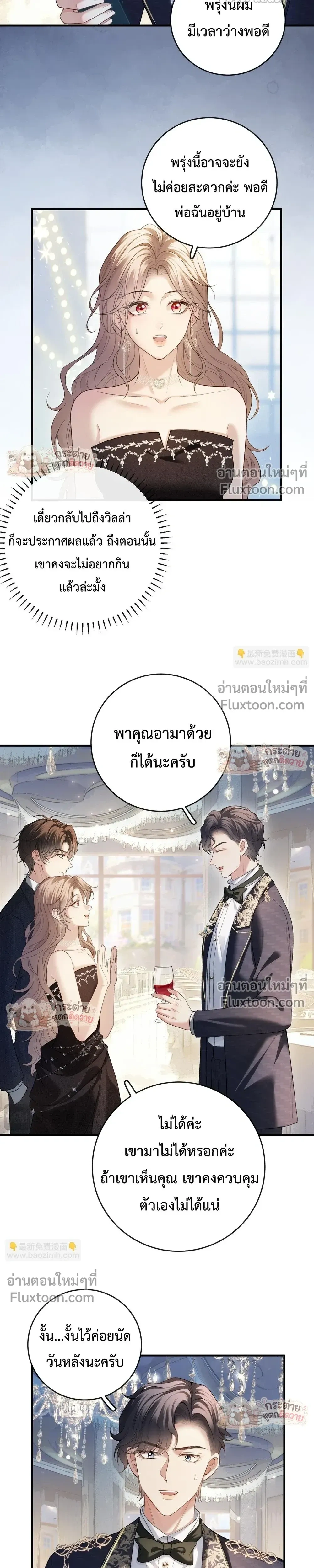 หน้าที่ 7