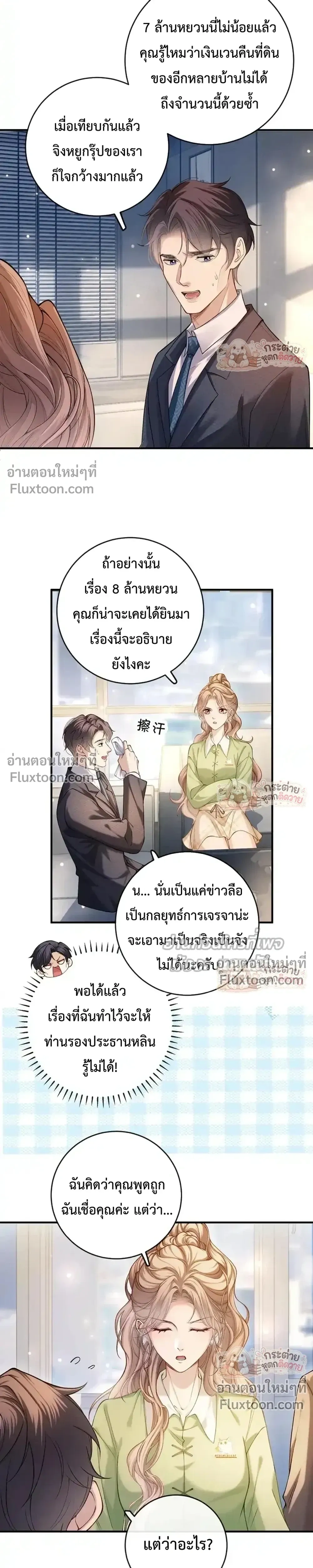 หน้าที่ 7