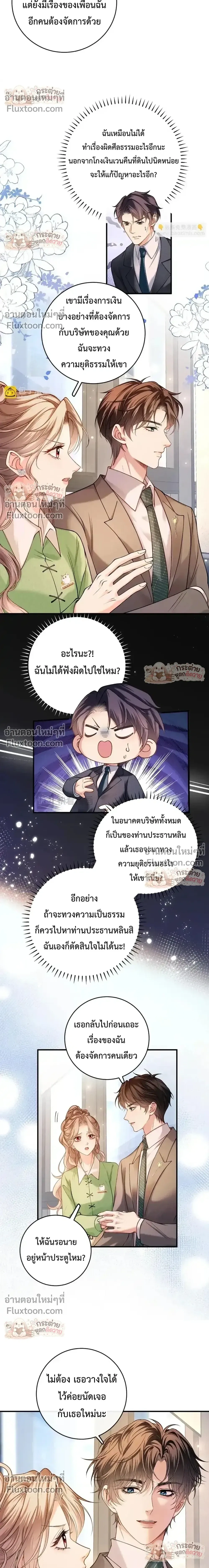 หน้าที่ 10