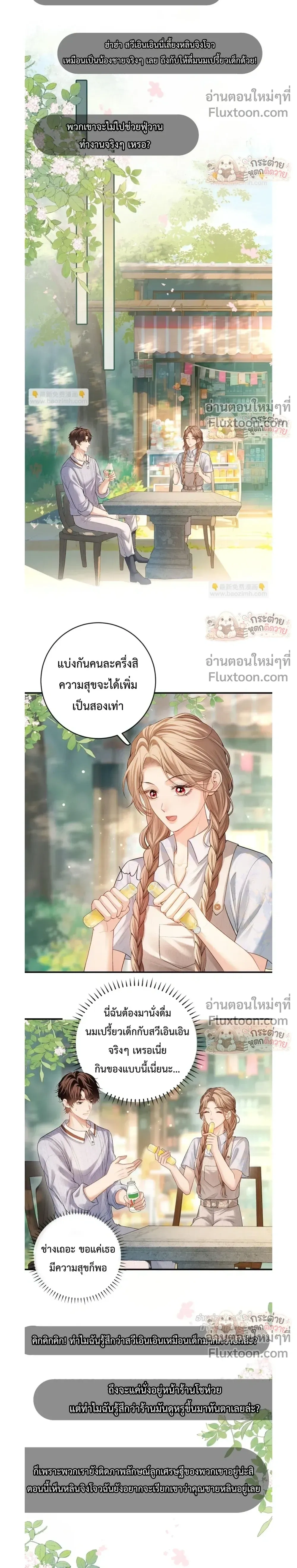 หน้าที่ 8