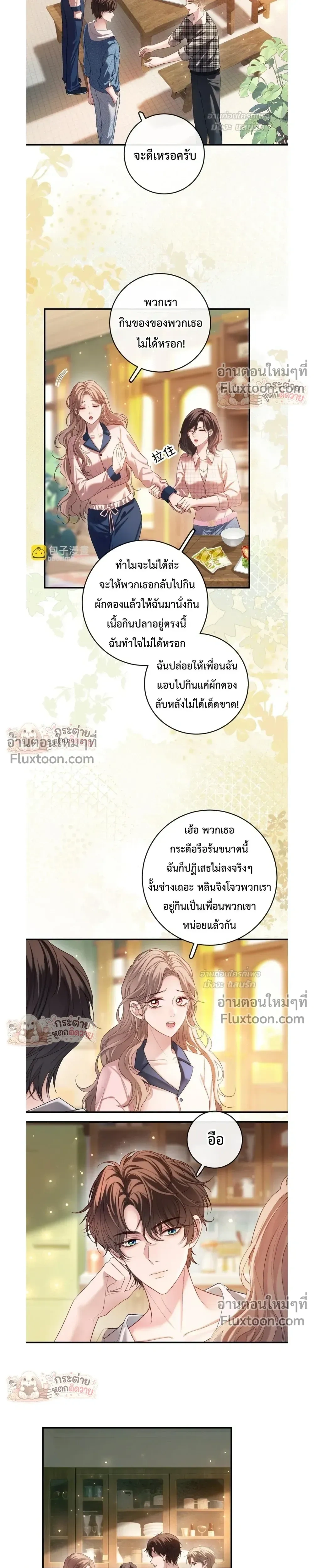 หน้าที่ 7