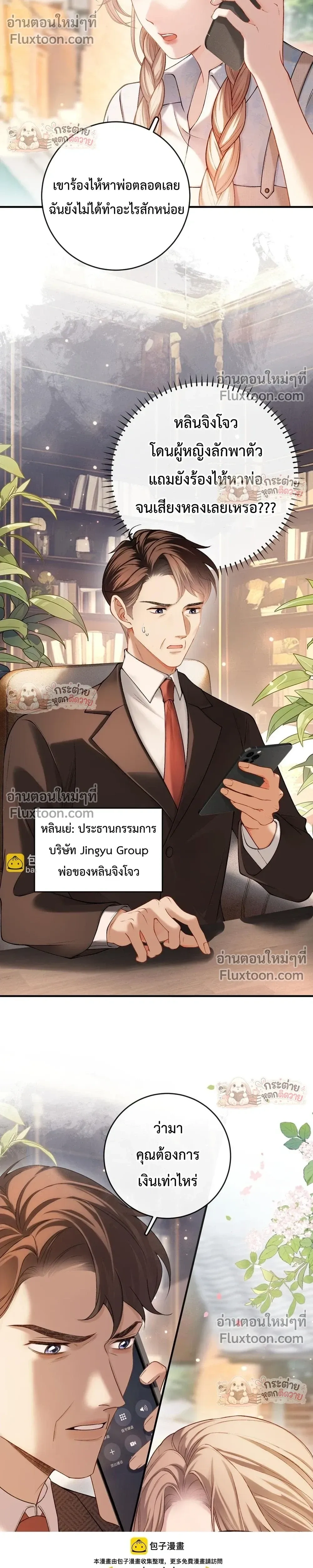 หน้าที่ 6