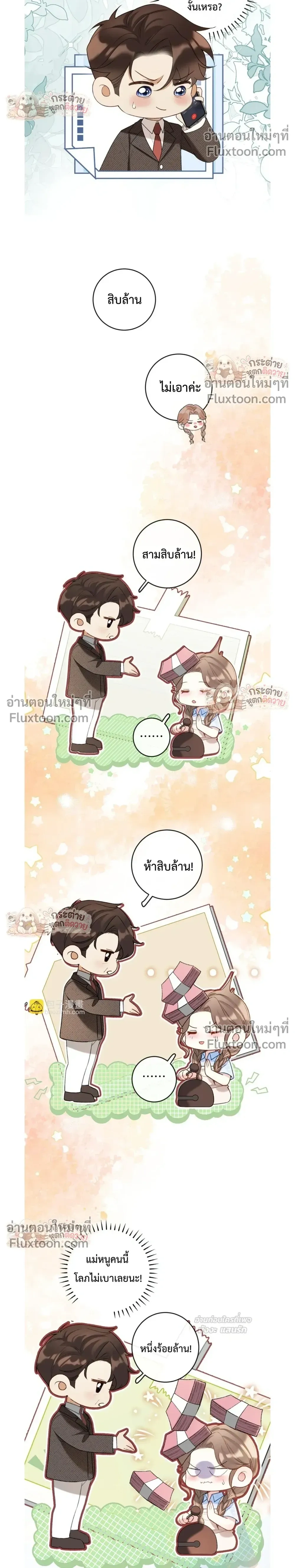 หน้าที่ 8