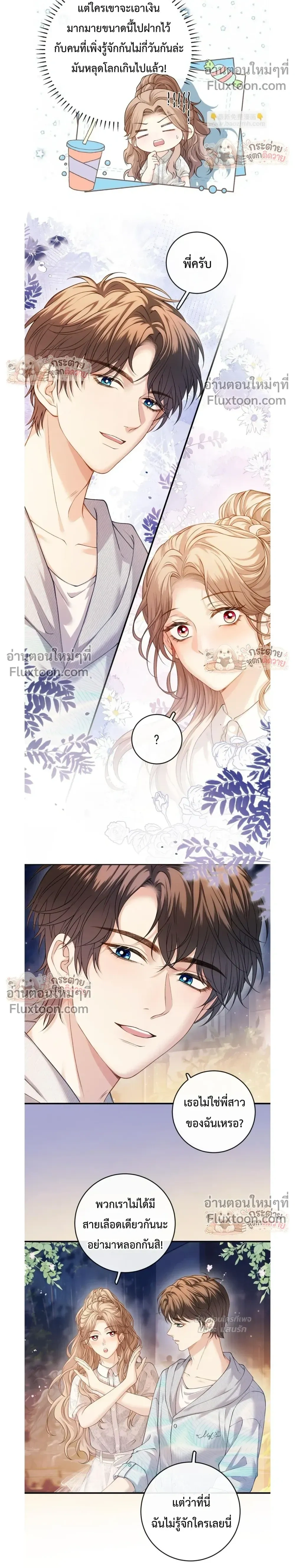 หน้าที่ 8