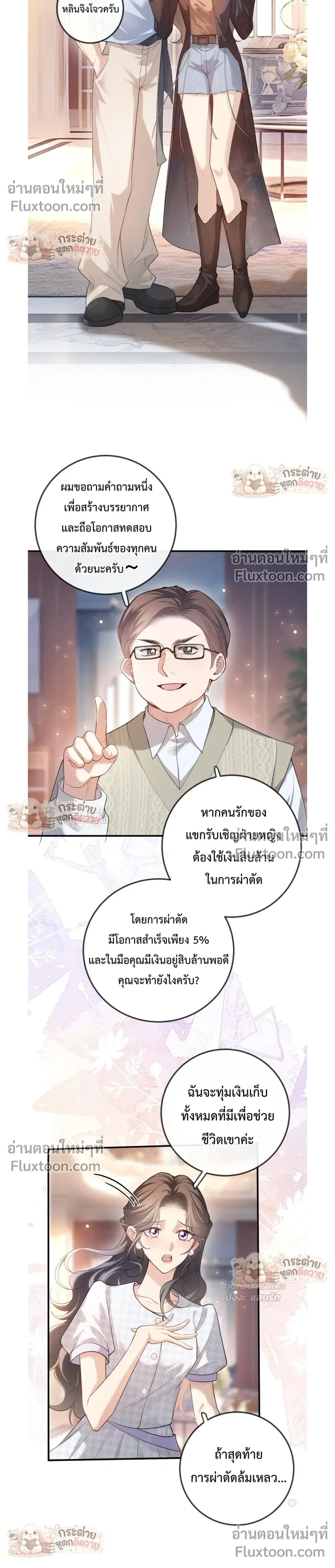 หน้าที่ 8