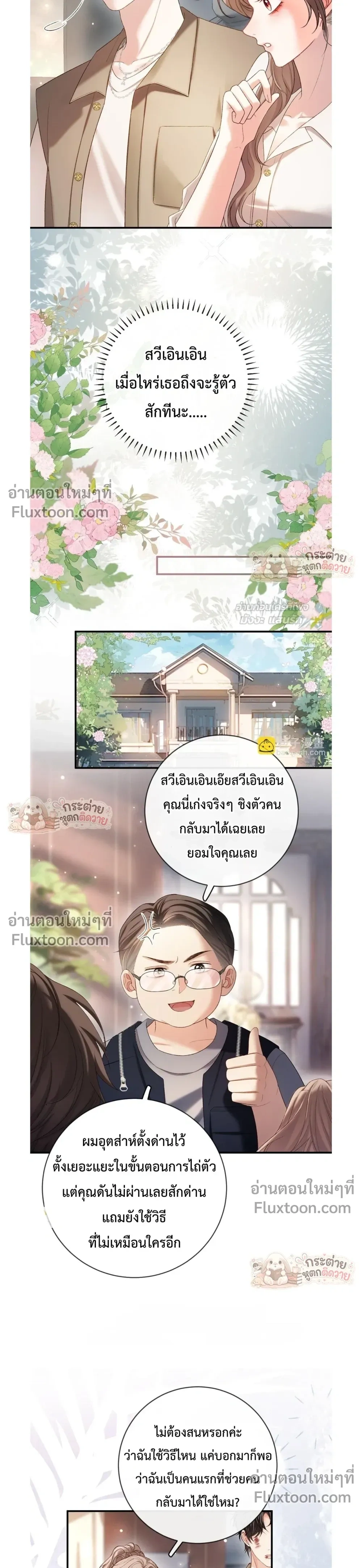 หน้าที่ 7