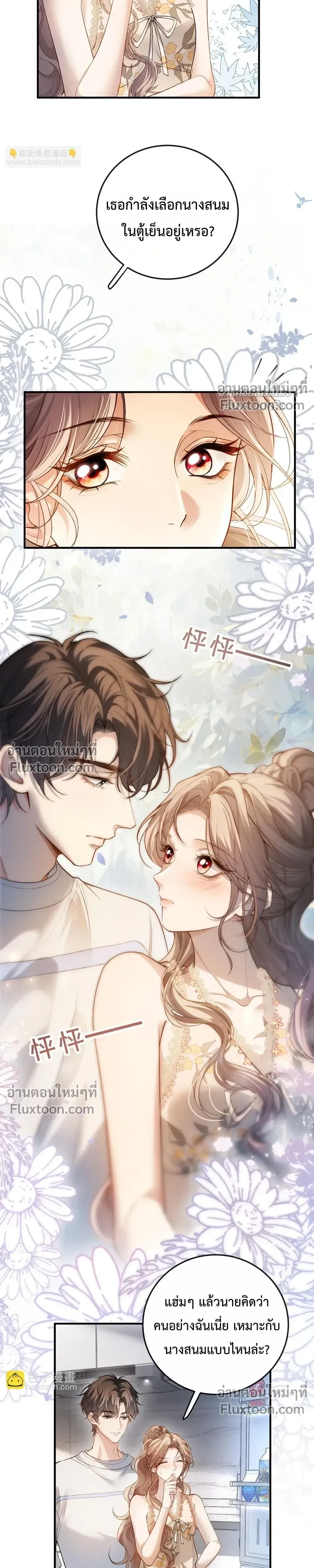 หน้าที่ 7