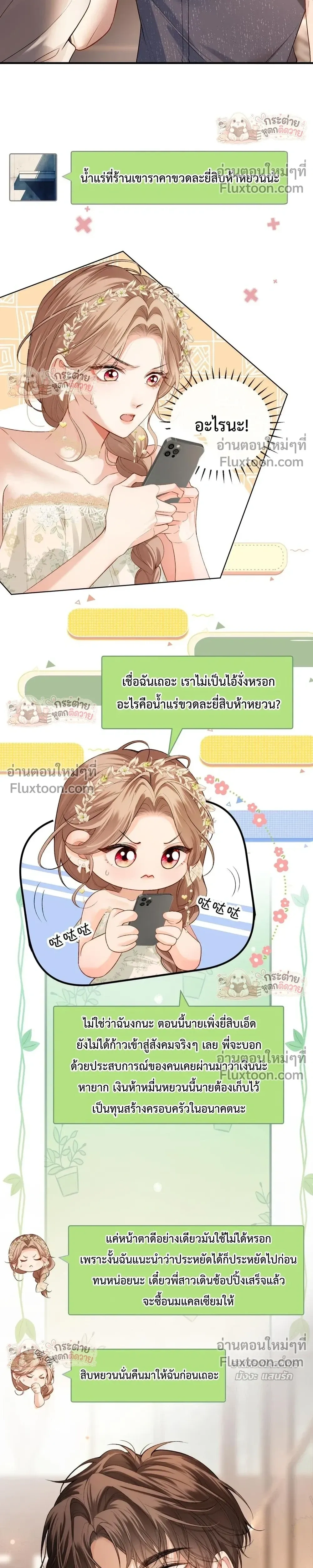 หน้าที่ 10