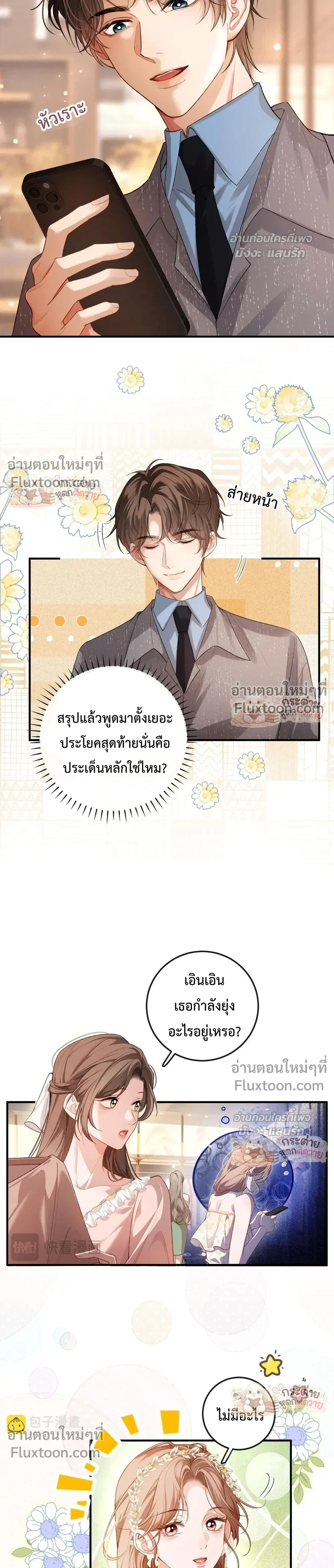 หน้าที่ 11