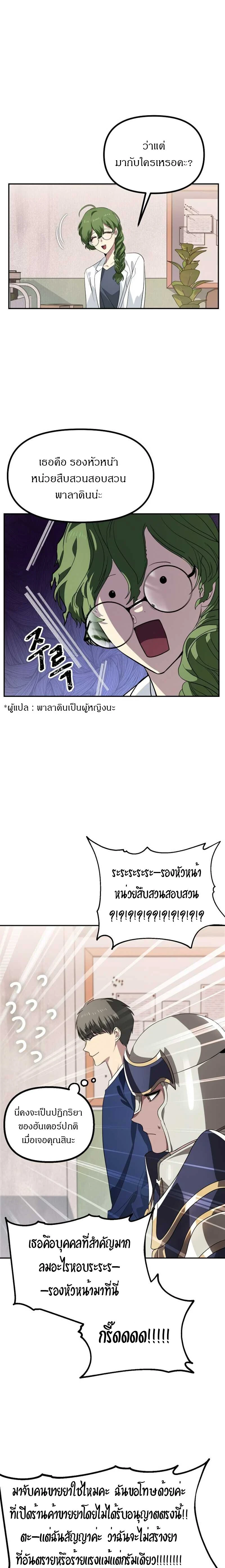 หน้าที่ 21