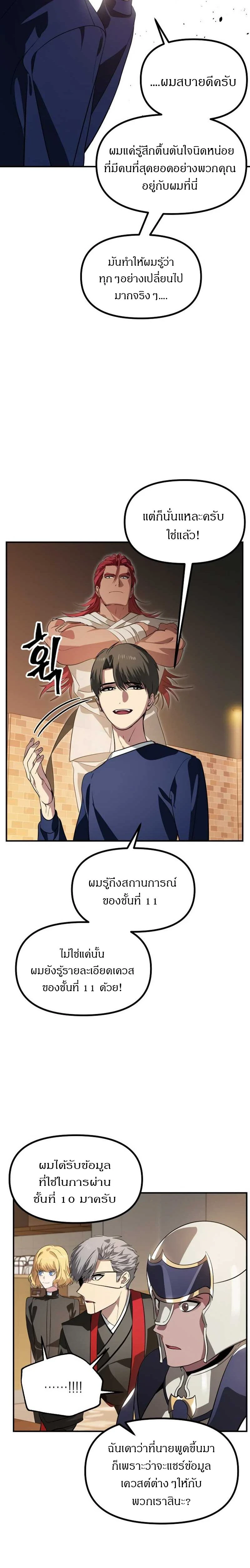 หน้าที่ 10