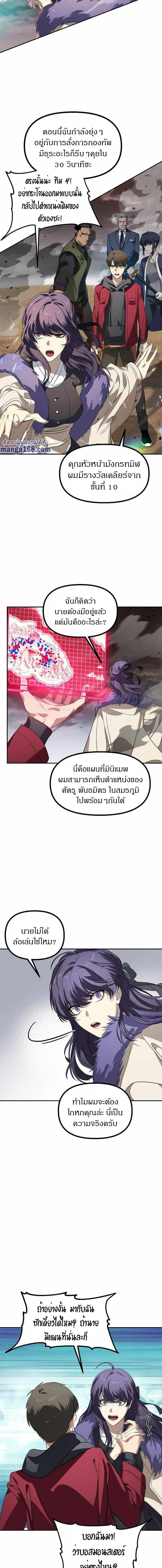 หน้าที่ 8