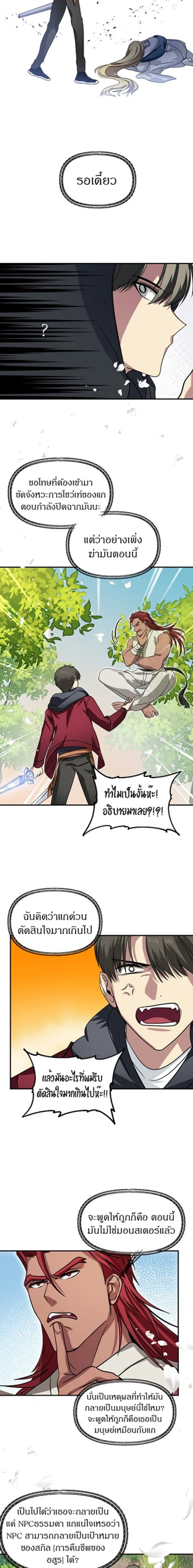หน้าที่ 21