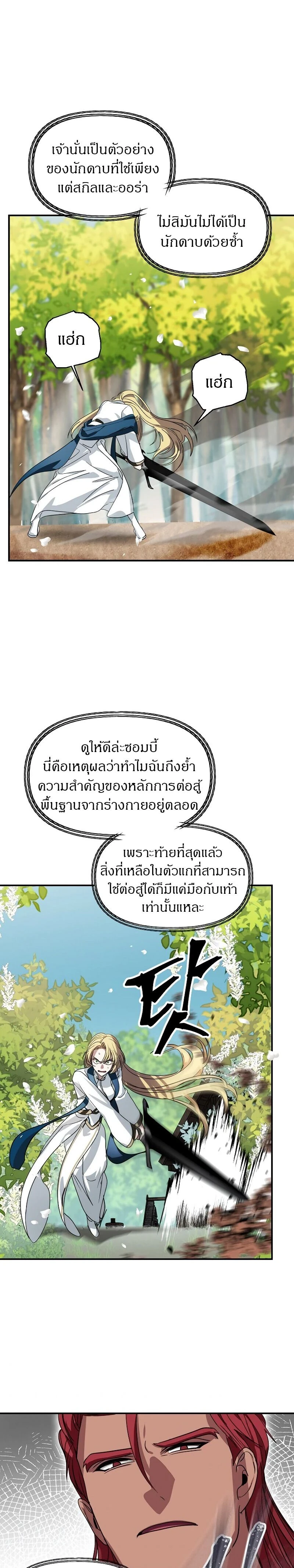 หน้าที่ 18