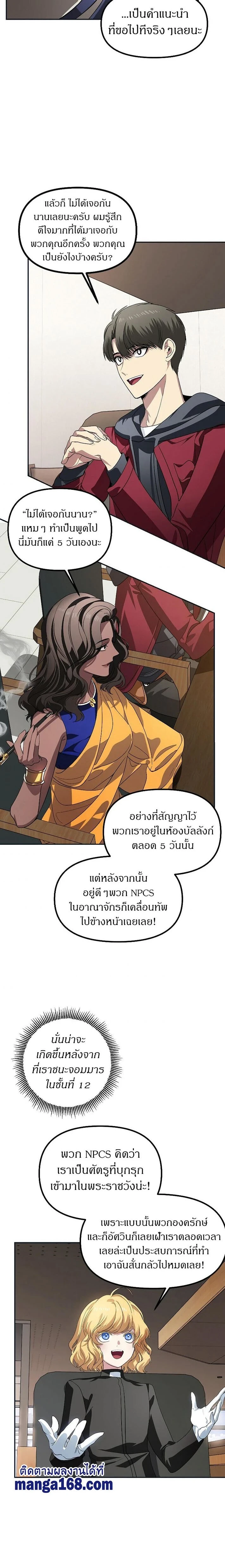 หน้าที่ 10