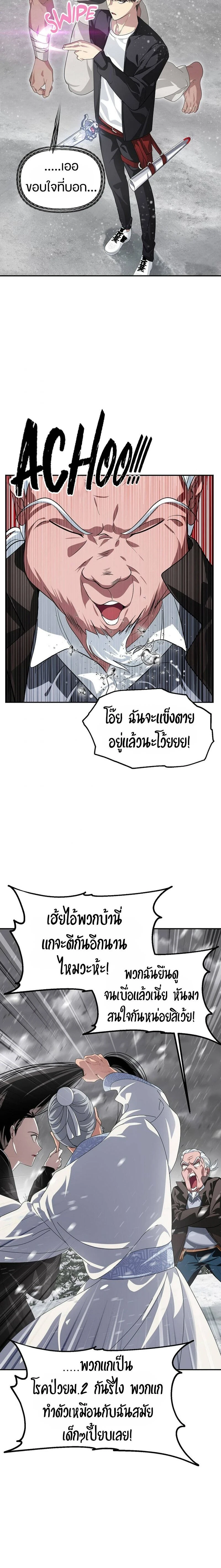 หน้าที่ 8