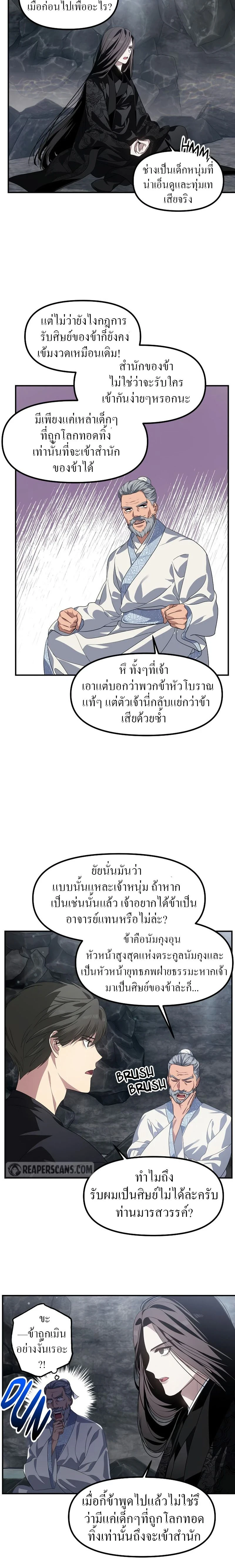 หน้าที่ 8