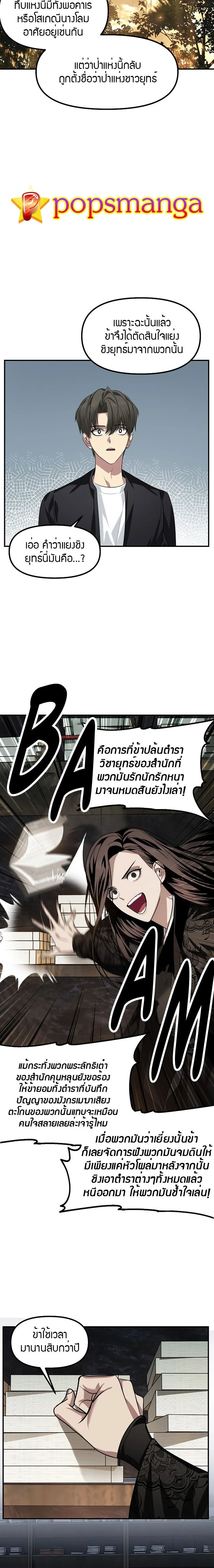 หน้าที่ 8