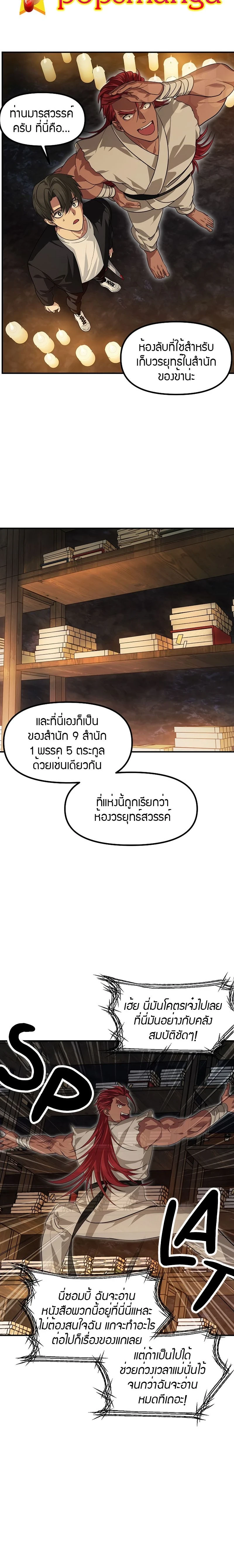 หน้าที่ 6