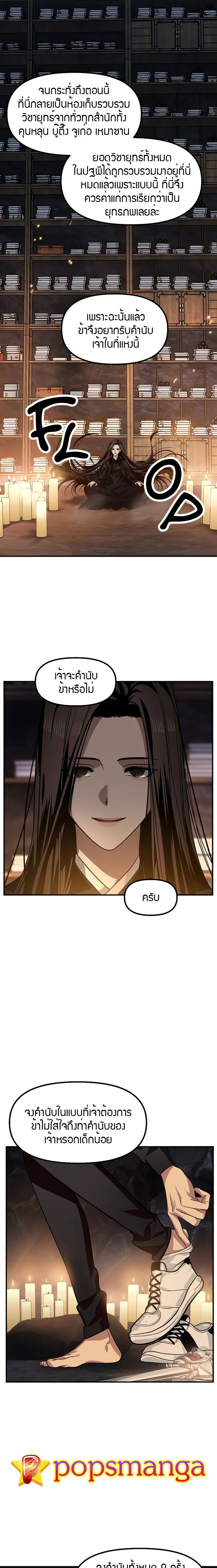 หน้าที่ 9