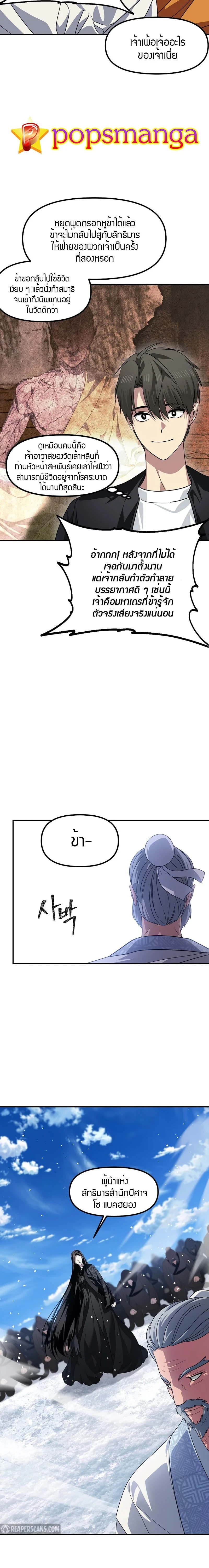 หน้าที่ 8