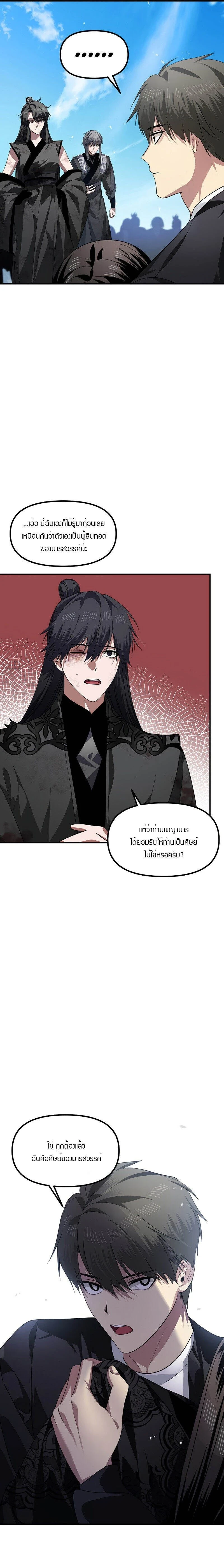 หน้าที่ 3