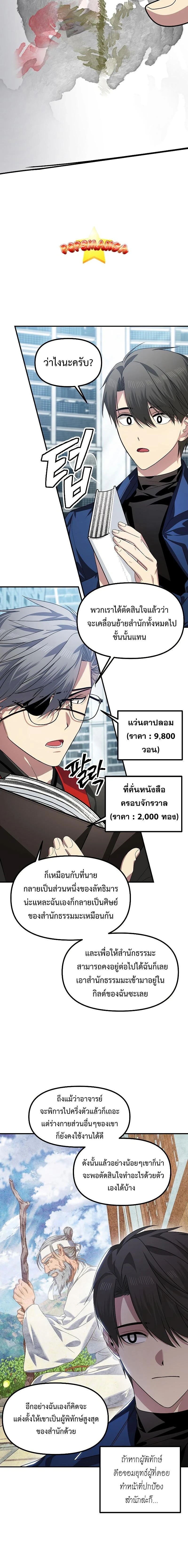 หน้าที่ 10