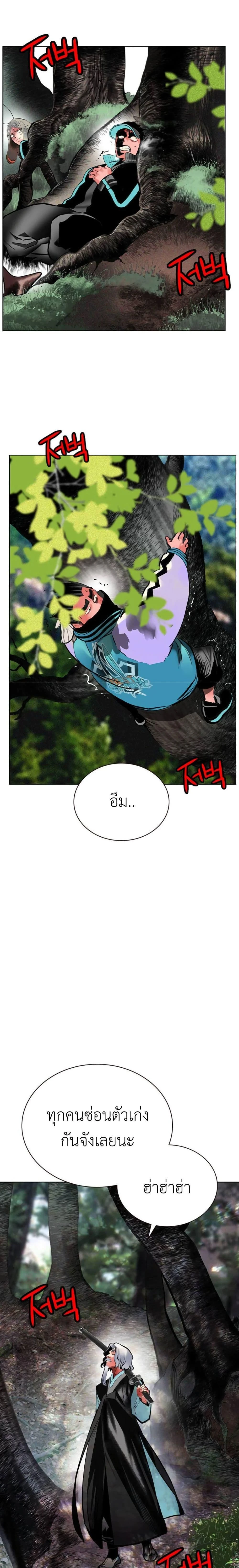 หน้าที่ 21