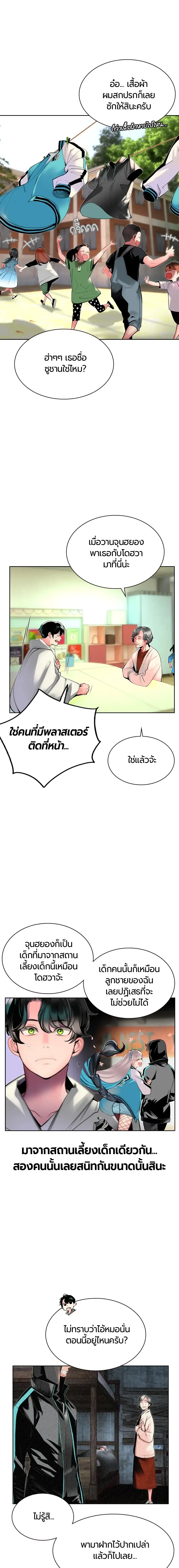 หน้าที่ 8