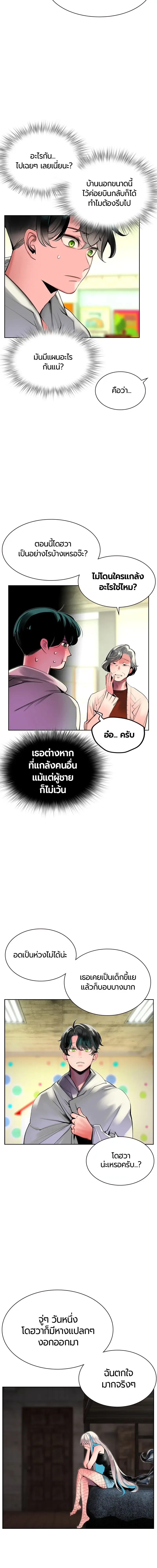 หน้าที่ 9