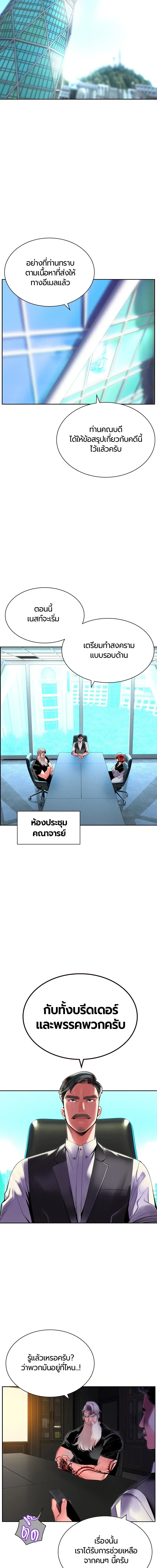 หน้าที่ 8