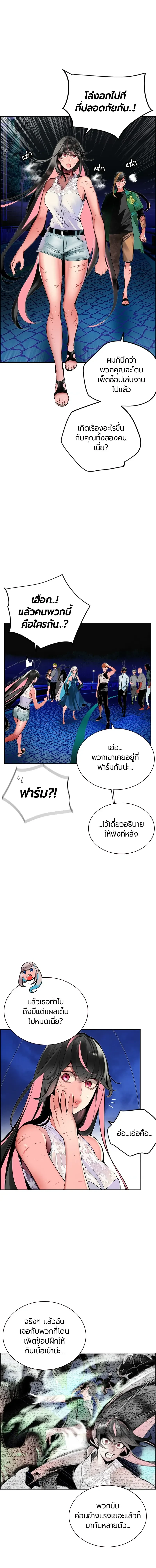 หน้าที่ 7